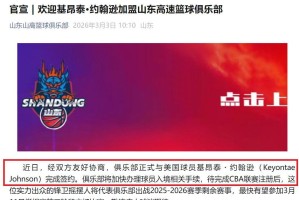 188金宝博体育登录入口-三分40%雷霆俊才！CBA劲旅重磅签约：得分机器，26岁高大后卫加盟